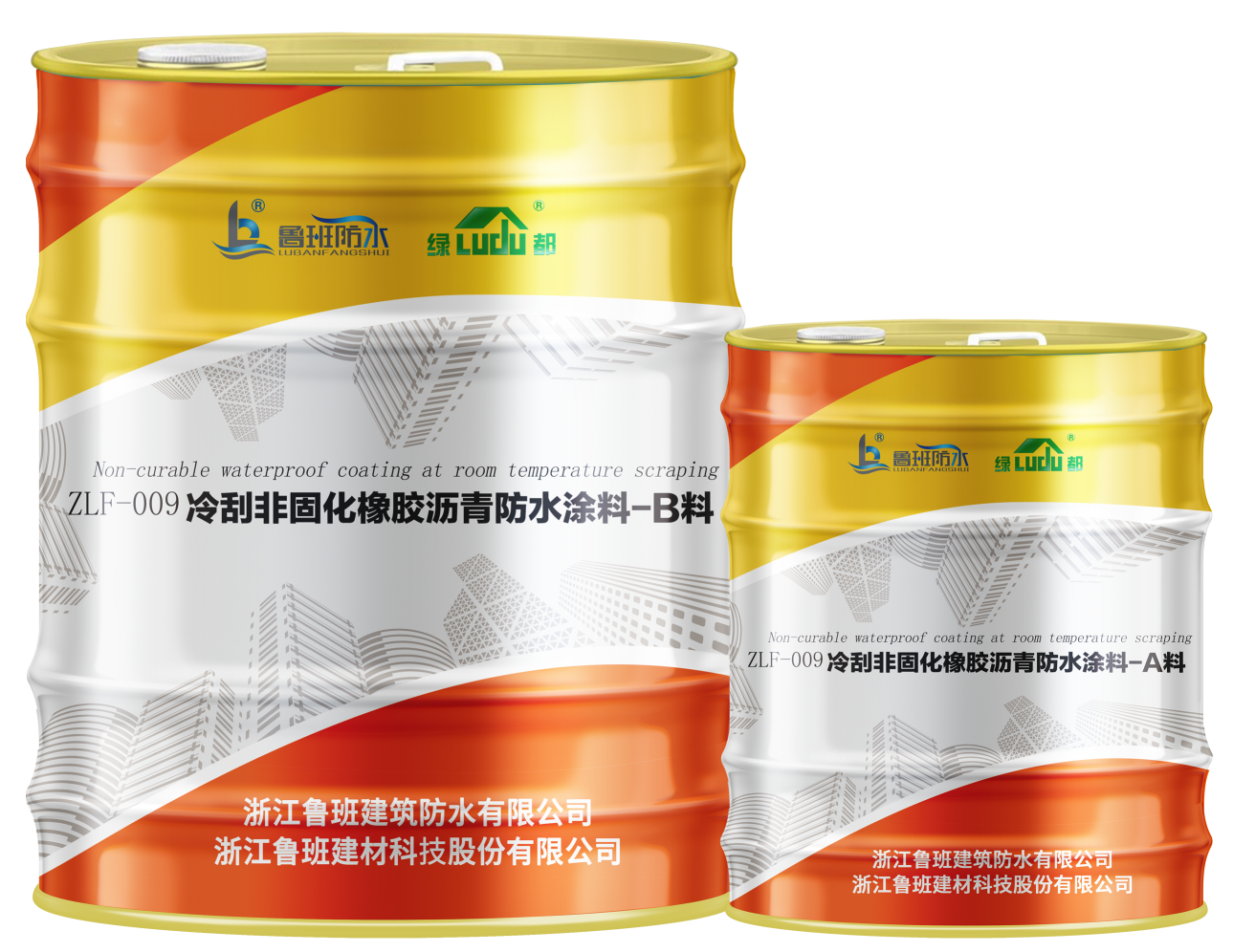 魯班產品 | 冷刮非固化橡膠瀝青防水涂料